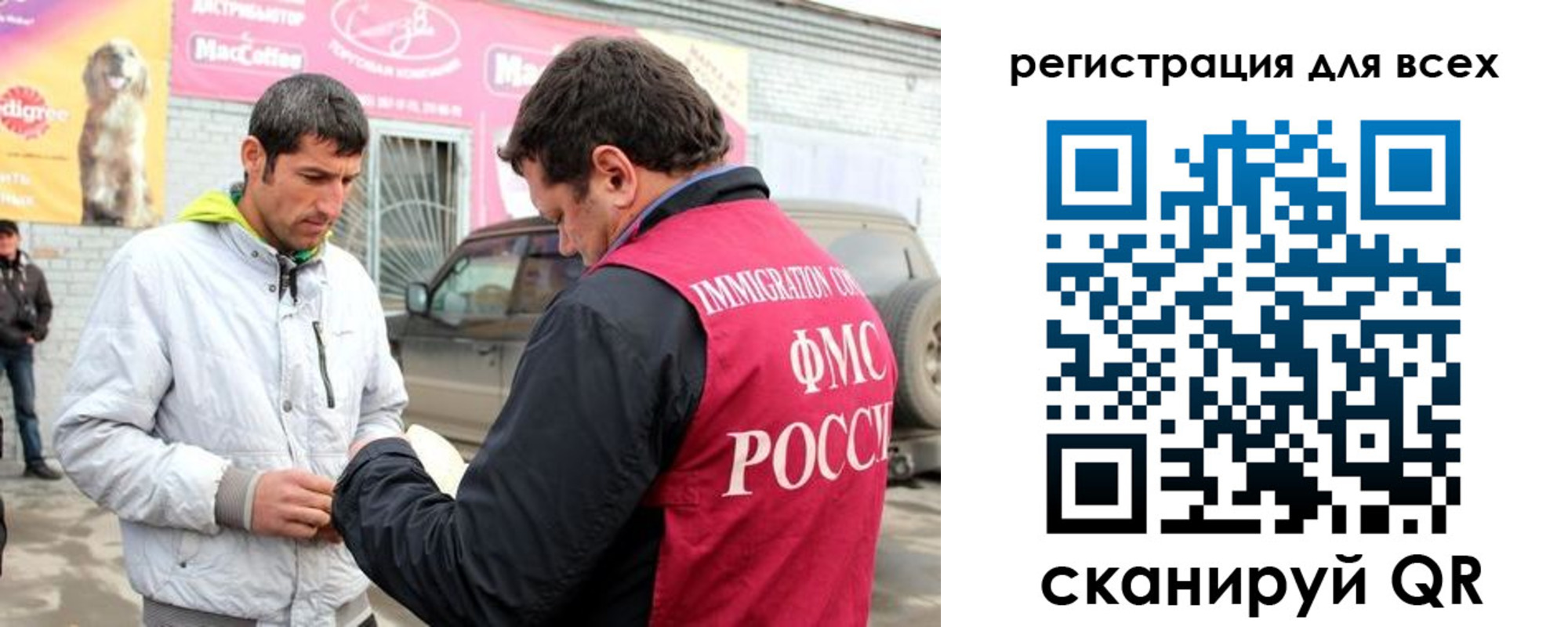 регистрация для дет. сада в Скопине