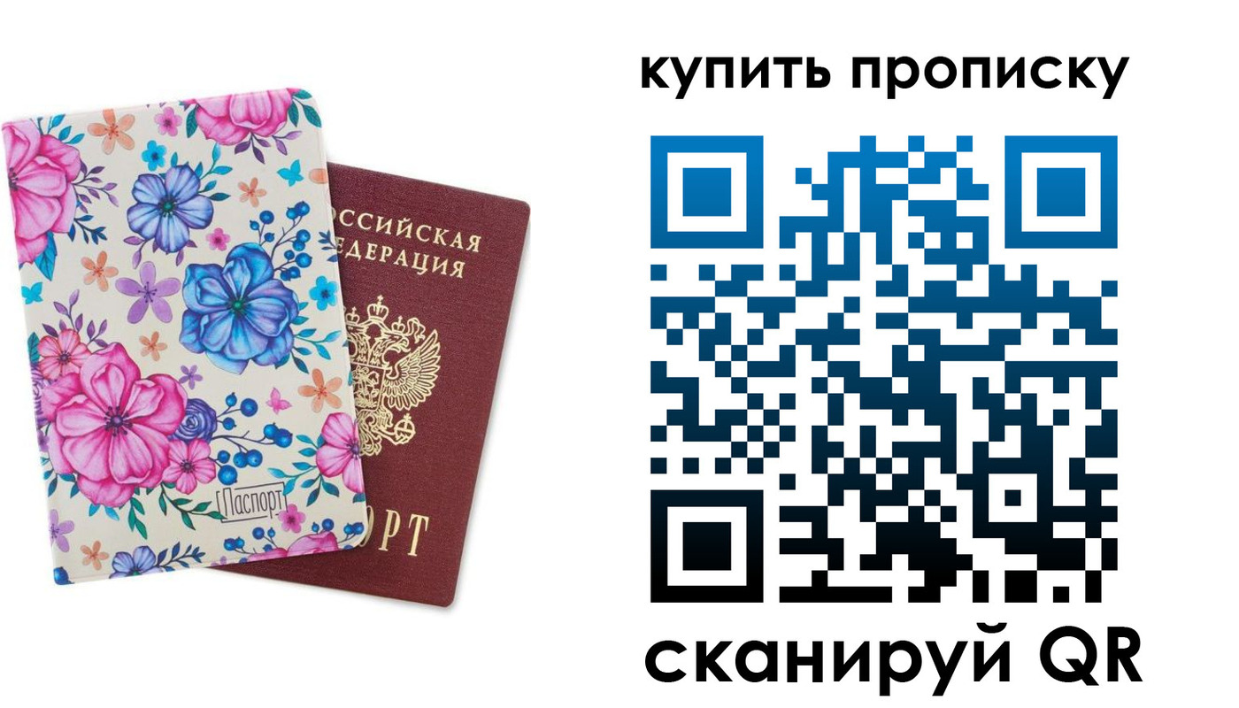 временная регистрация госуслуги в Скопине