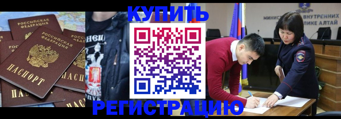прописка штамп в Скопине